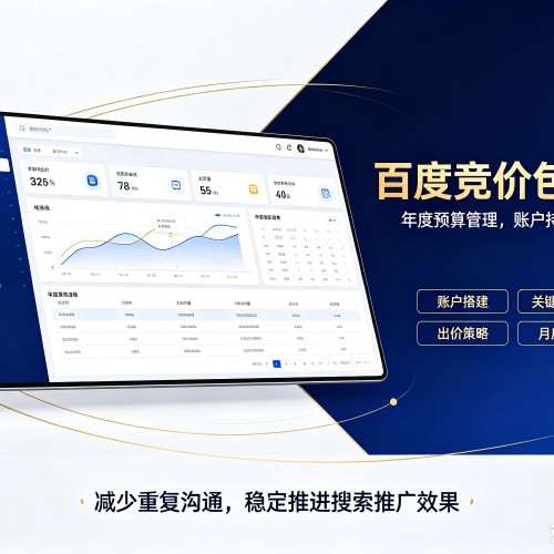 桥东百度竞价包年